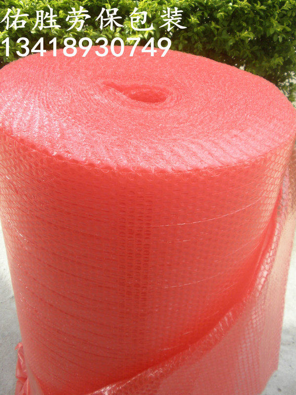 防静电气泡膜红色防震包装膜泡棉气泡袋加厚双面宽50cm长60米包邮