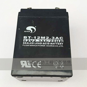 蓄电池12V2.3AH 适用于海湾T100主机