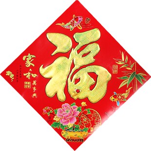 2026马年新年春节福字门贴纸质烫金福字印花门贴乔迁搬家门贴墙贴