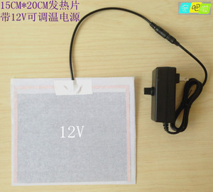 12V电热片.碳纤维电热片.多功能电热片.冬吧啦加热布.发热片15*20
