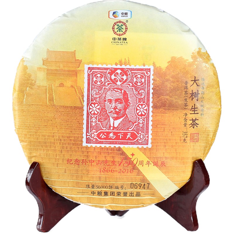 2016年普洱茶生茶生饼布朗大树纯料茶生饼