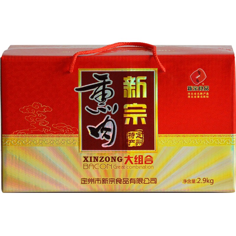新宗熏肉【大组合】礼盒河北定州特产五香驴肉酱牛肉肘花年货礼包