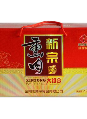 新宗礼盒装中华老字号送礼首选