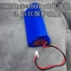 7v, 4800mah, 18650x