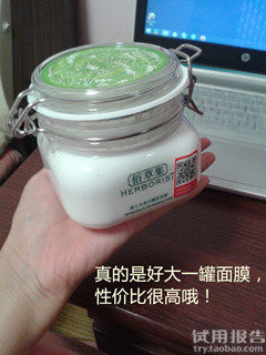 佰草集新七百面膜