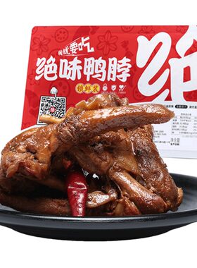 甜辣盒装麻辣卤味绝味