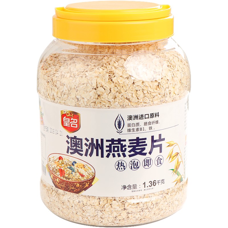 皇名澳洲燕麥片 無糖精速食營養(yǎng)無脫脂代早餐沖飲食品即食純麥片