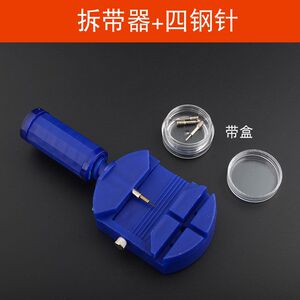 修表工具钟表拆卸工具通用万能维修卸取金属表链钢带手表拆带器1