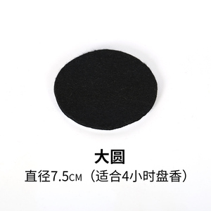 香炉防火棉垫盘香石棉香炉垫檀香阻燃棉香道黑色长方形圆形点香棉