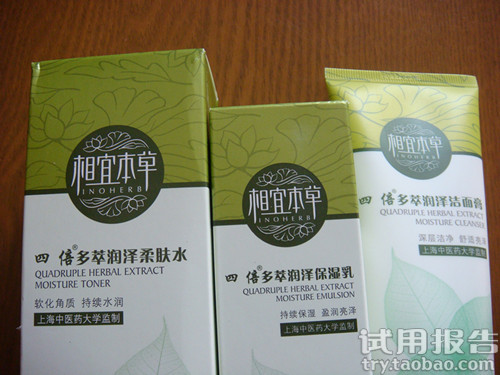 相宜本草四倍蚕丝系列