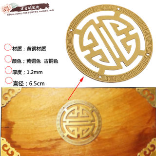 中式仿古木箱子铜贴片首饰盒盖装饰片黄铜喜字贴木板护角包角片