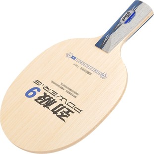 红双喜乒乓球拍底板劲极9劲极7纯木专业级diy定制狂飙3直拍横拍