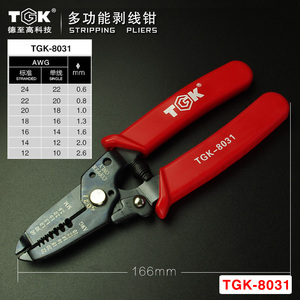 多功能剥线钳电工剪钳工具拨线钳压线钳剥皮钳扒皮钳子电线钳1