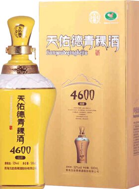 天佑德青稞酒海拔460052度500mL