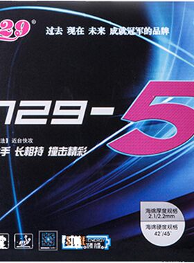 北京航天天津胶皮乒乓球