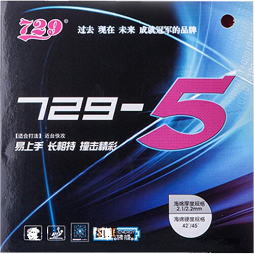 航天乒乓天津729-5PRO乒乓球胶皮郭跃华反胶郗恩庭套胶预置内能