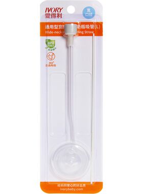 爱得利吸管配200ml以上PPPPSUPES