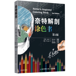 正版★首都医科大学附属北京中医医院风湿病科