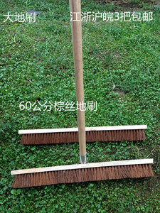 包邮大号长柄鬃毛棕毛地刷纺织扫刷混凝土洗车拉毛清洁刷棕推软毛