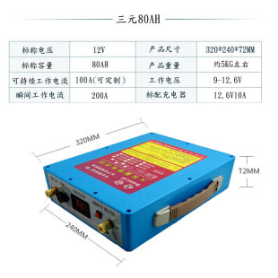 奔雷锂电池12v大容量60安100AH聚合物20A30A50大功率逆变器铝电瓶