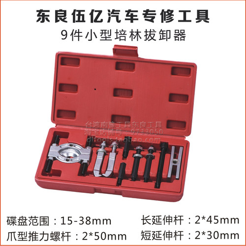 特价东良伍亿轴承拉马工具套装碟式液压培令拔卸器拉马组套装i.