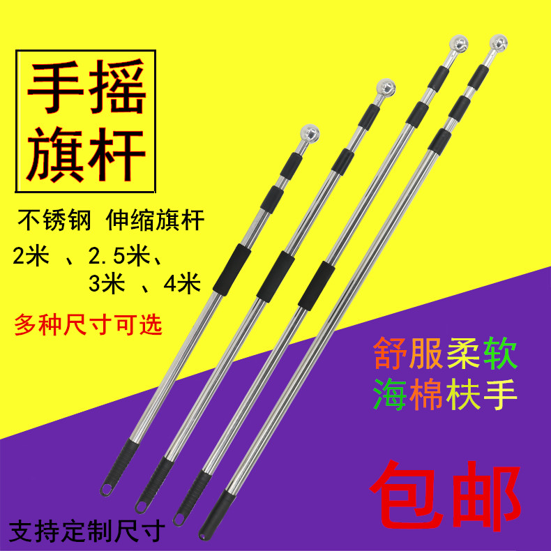 旗杆3米伸缩旗杆2米不锈钢旗杆4米收缩旗杆2.5米户外手摇旗杆