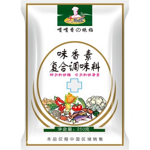 大厨四宝味香素复合调花帝商用正品麻辣烫烧烤汤料增鲜旗舰店250g