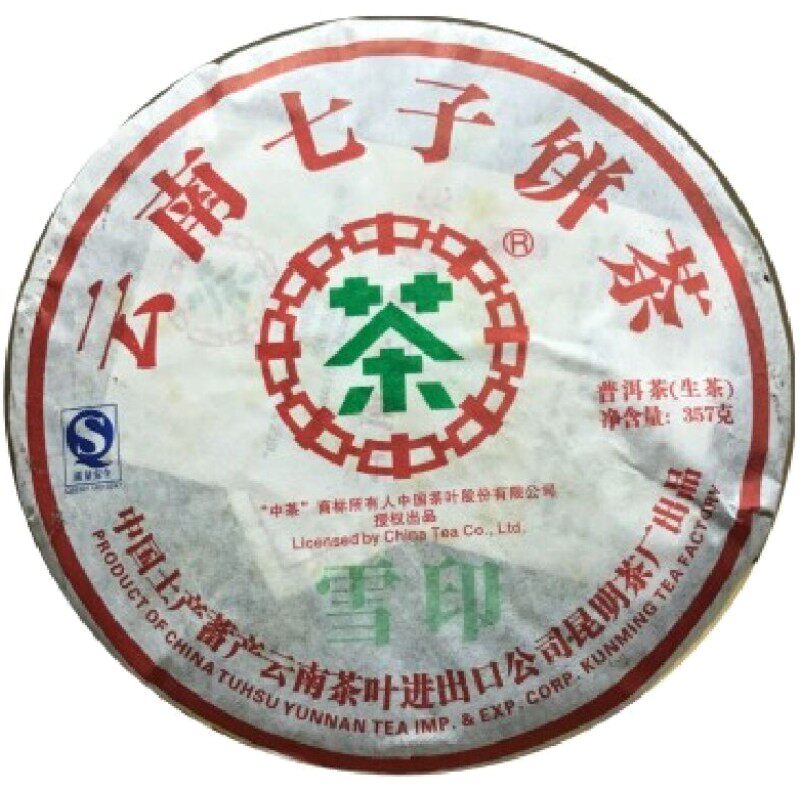 普洱茶生茶 2007年 雪印 绿印 云南七子饼茶 古树老树茶乔木生饼