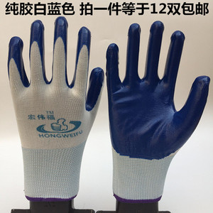 手套劳保耐磨工作男工地干活带胶皮防滑防水浸胶丁晴橡胶劳动薄款