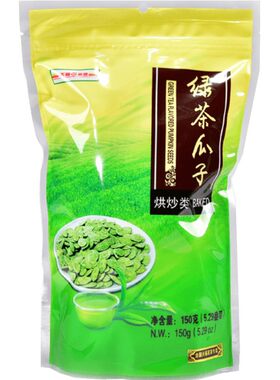 天福茗茶聚会酥脆125g绿茶瓜子