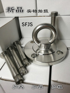 不锈钢秋千吊椅吊床吊蓝拳击沙袋包吊式固定盘挂钩螺丝固定带挂环
