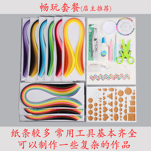 衍纸工具套装 手工材料包学生衍生纸36色高品质衍纸条线稿图