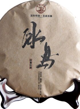 02年冰岛头春357g云南普洱茶