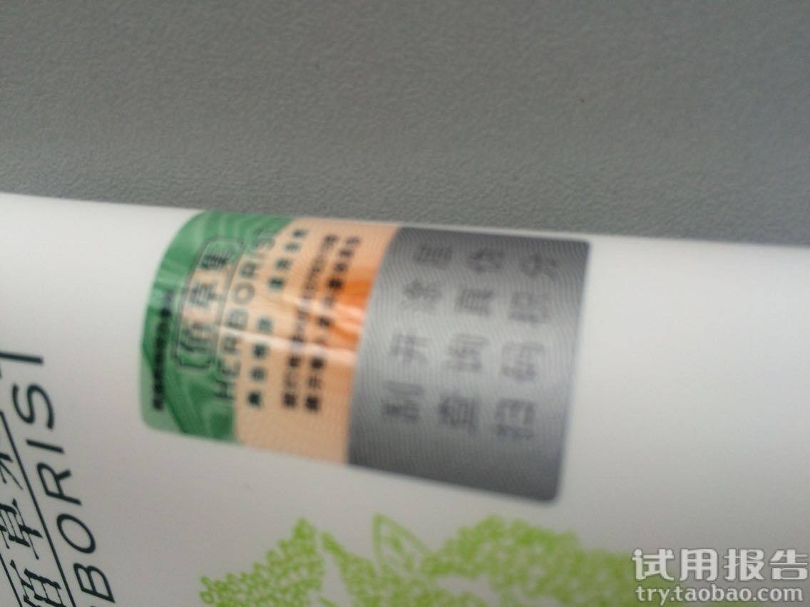 平衡洁面乳洗面奶