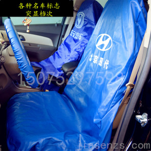 汽车维修防护水洗皮座套三件套汽修叶子板护垫保养皮革座椅套定制