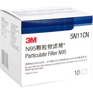 3M防尘滤棉5N11颗粒物过滤棉防毒面罩配件搭配6200防毒面具KN95级