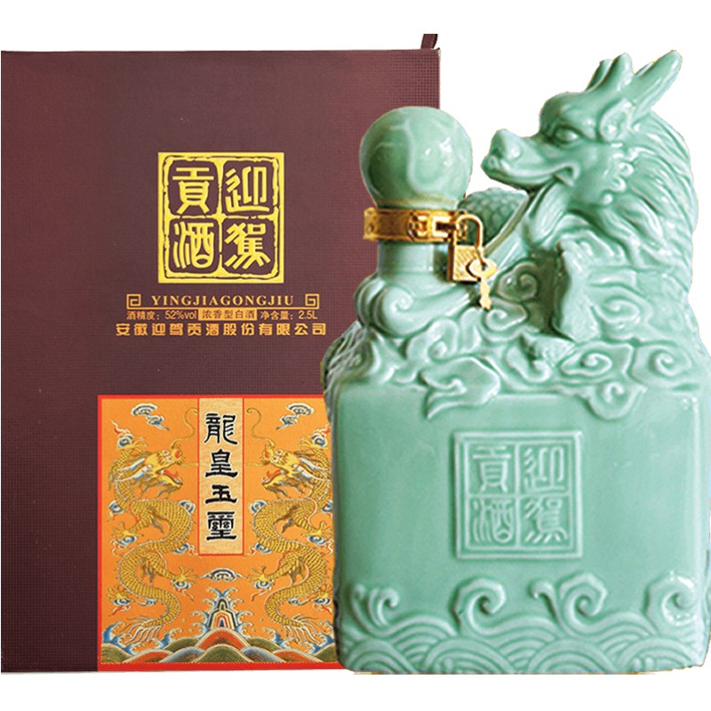 【双12狂欢】迎驾贡酒龙皇玉玺52度2.5L礼盒装酒水大坛装白酒