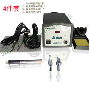 大功率 150W 防静电数显恒温电烙铁 HAKIO205无铅智能高频焊台