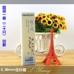纯之风中性芯0.35mm全针管替芯水笔芯黑色蓝色红晶蓝墨蓝0.38
