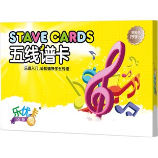 钢琴88键五线谱识谱卡片164张音符卡乐器基础教程基础乐理知识卡