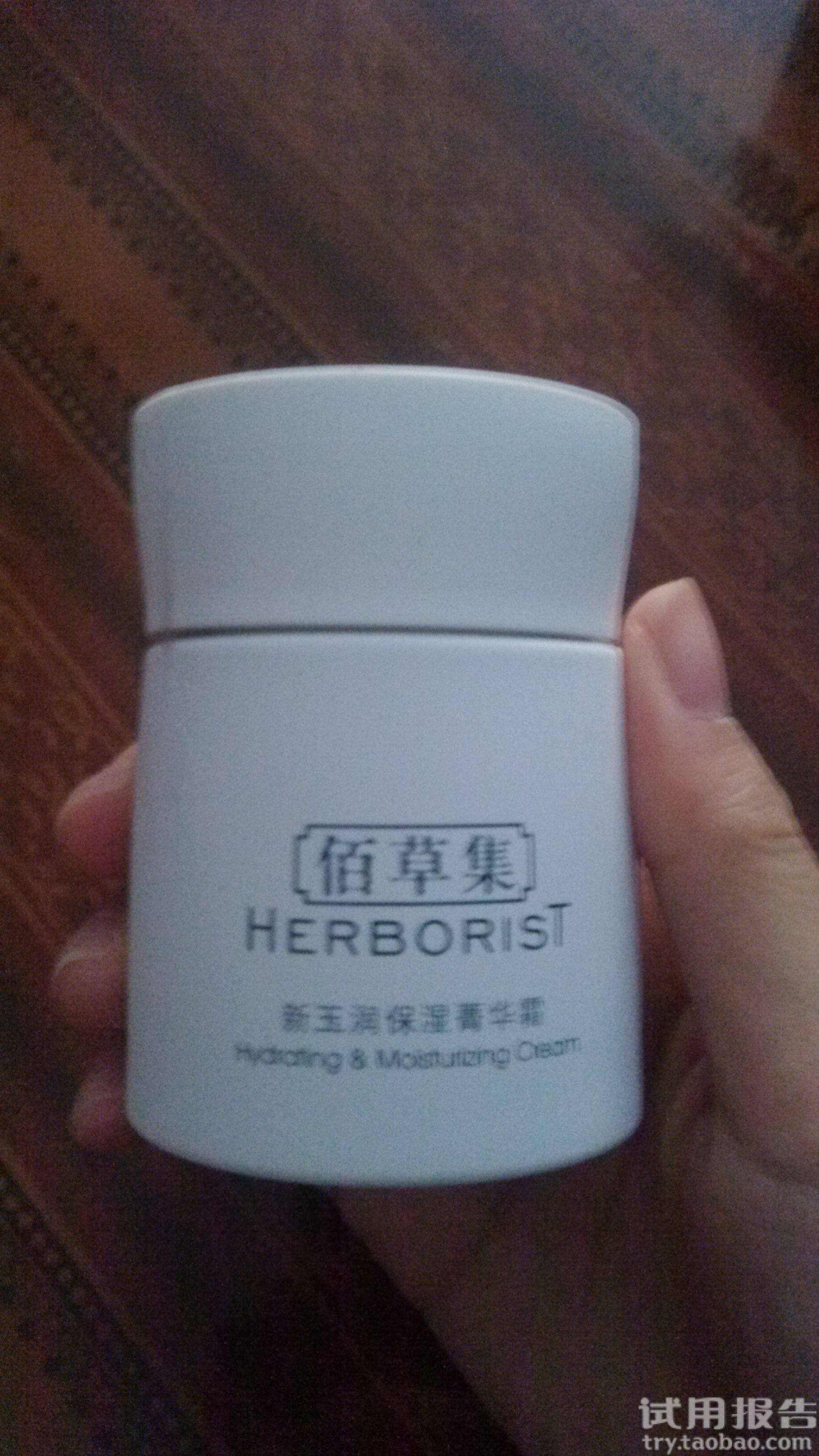 新玉润保湿菁华霜