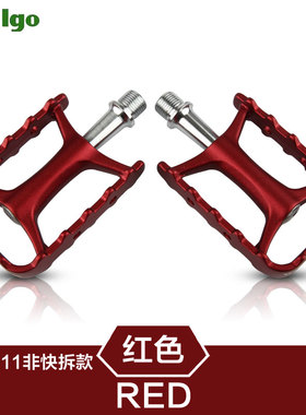 Wellgo维格折叠车山地公路自行车快拆脚踏板轻量脚蹬骑行配件M111