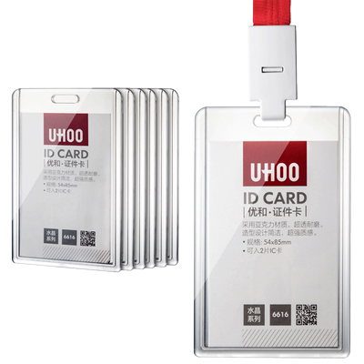 优和水晶亚克力证件卡套