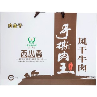 霍林西山香牛肉干内蒙古特产手撕风干 小吃零售肉金子礼盒装手提