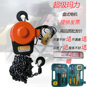 环链电动葫芦提升机DSH倒链1T2T3T6米起重链条吊机群吊包邮吊葫芦