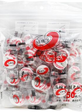玛姬儿压缩面膜纸纸膜50粒非蚕丝