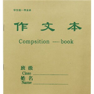 牛皮纸作文本 22K小学生中号通用防近视护眼纸方格作业练习本批发