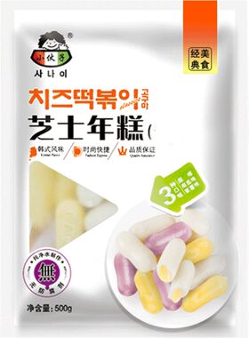 小伙子芝士年糕三色500g夹心韩式