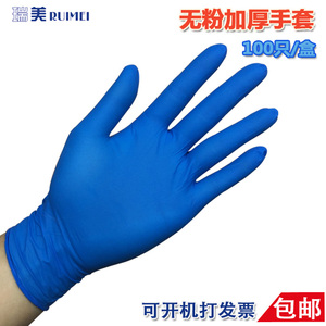 瑞扬一次性蓝乳胶橡胶丁腈实验室加厚耐油防滑防水防油修车胶手套