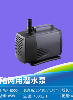 鱼缸鱼池潜水泵抽水循环过滤泵WP4000 5000 6000 7000 8000